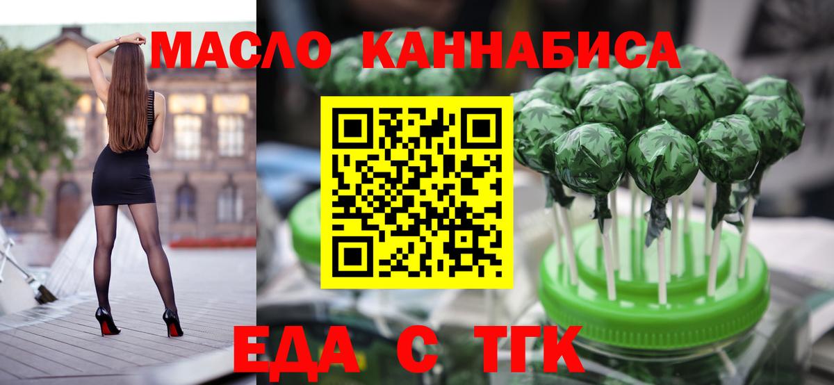 Волжск  Cannafood конопля  Вход с VPN 