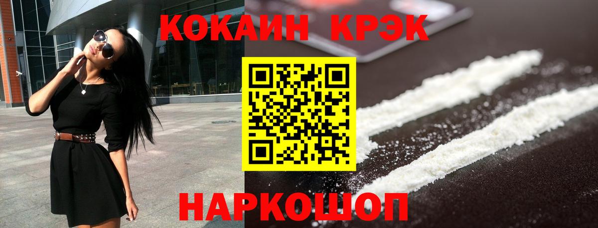 Кокаин 98% Волжск
