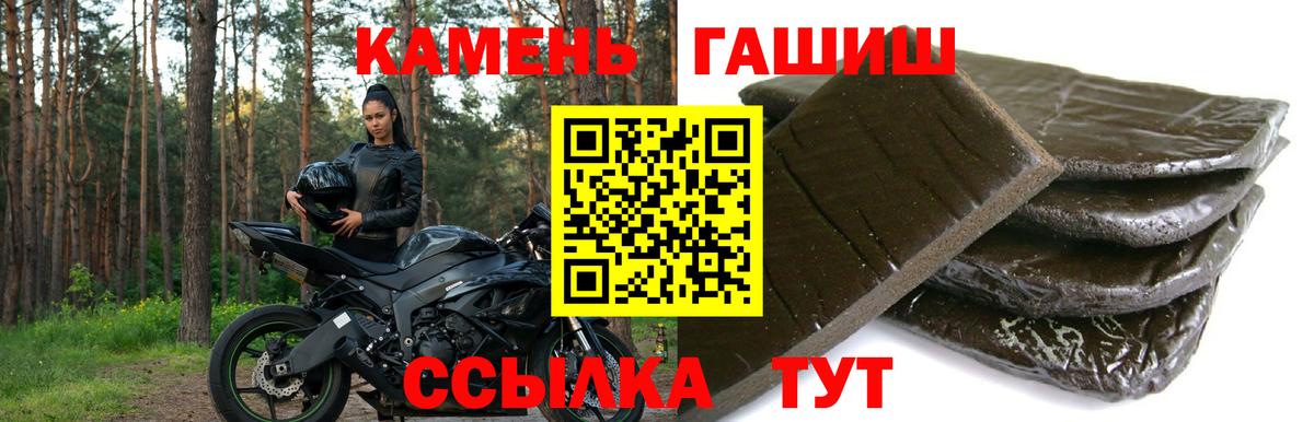 ГАШИШ Cannabis Волжск