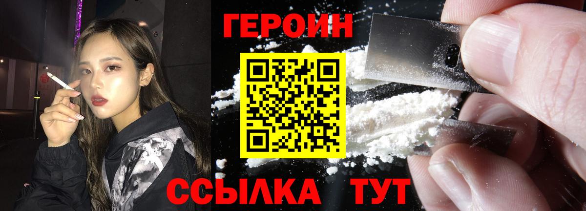Волжск  Героин VHQ  Вход с VPN 
