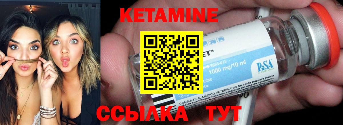 Волжск  КЕТАМИН VHQ  Вход с VPN  КЕТАМИН VHQ 