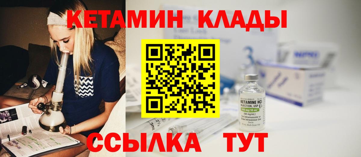 КЕТАМИН ketamine Волжск