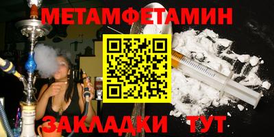 мет Жуковский