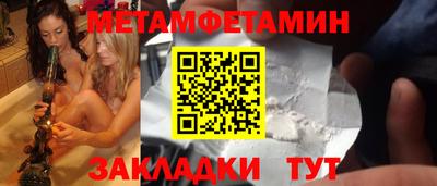 мет Жуковский