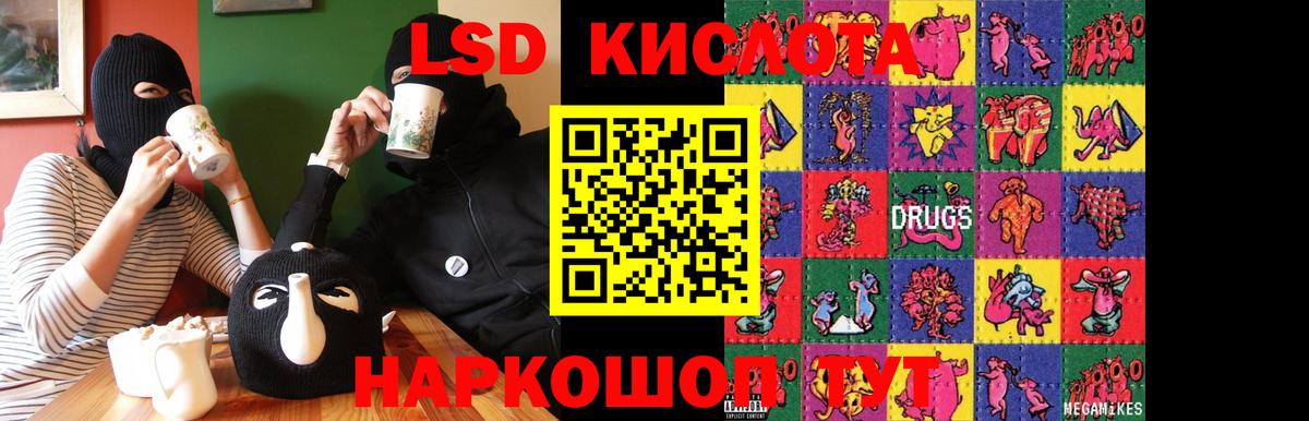ЛСД экстази ecstasy Волжск