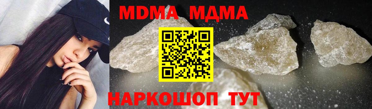 Волжск  MDMA кристаллы  МДМА crystal  Вход с VPN 