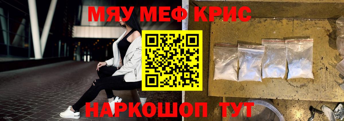 Меф  Вход с VPN  Мефедрон мяу мяу  Волжск  Мефедрон мука 
