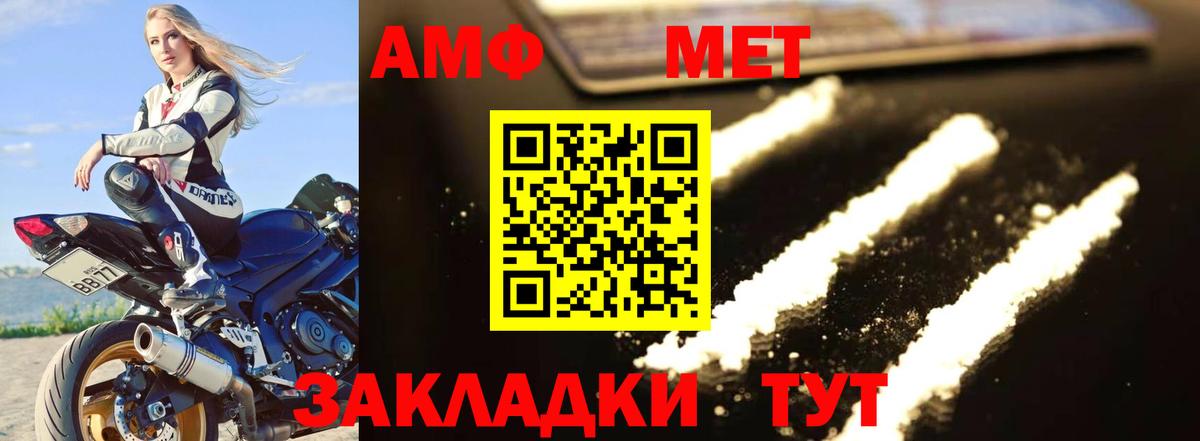 Метамфетамин витя  Вход с VPN  Волжск 