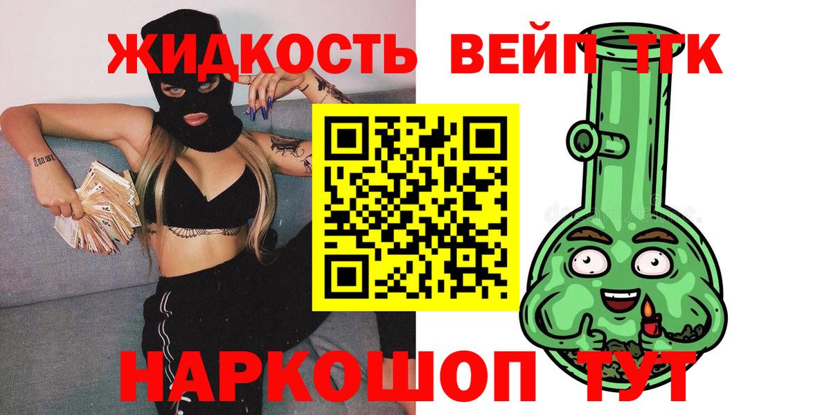ТГК THC oil Волжск