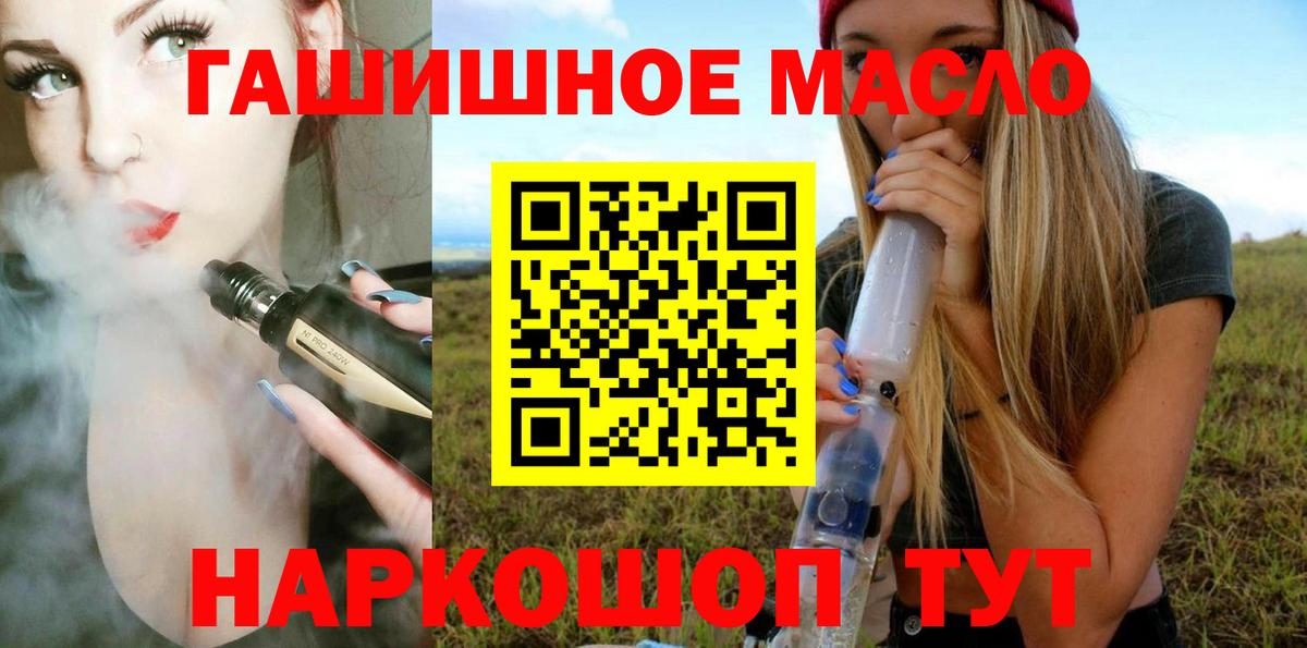 продажа наркотиков  ТГК вейп  Вход с VPN  Волжск 