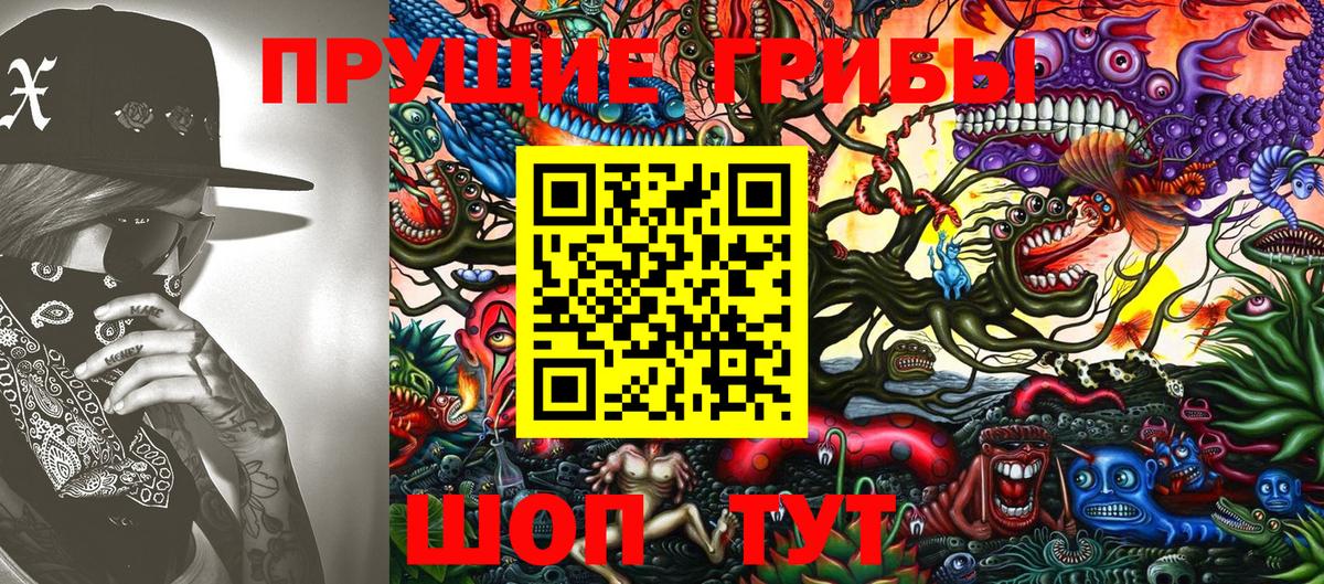 Галлюциногенные грибы мицелий  Вход с VPN  Псилоцибиновые грибы Psilocybine cubensis  Волжск 